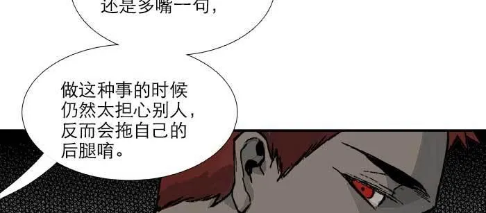 第八十八话 密谋 第109页