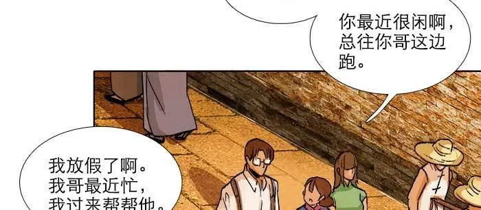 第八十八话 密谋 第112页