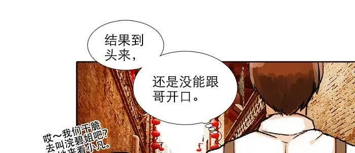 第八十八话 密谋 第119页