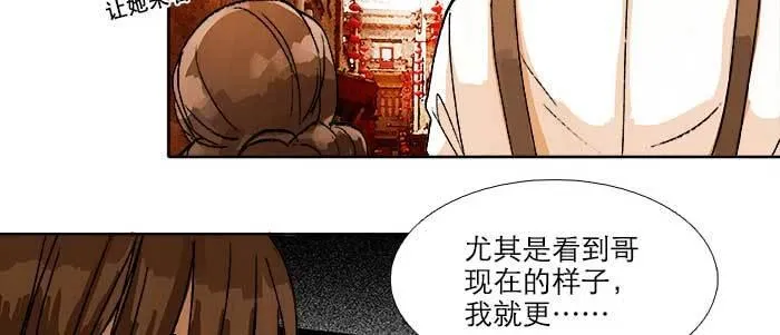 第八十八话 密谋 第120页