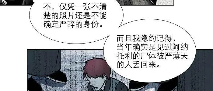 第八十八话 密谋 第122页