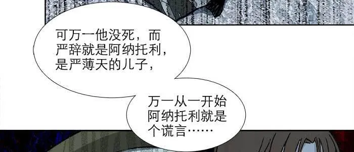 第八十八话 密谋 第124页