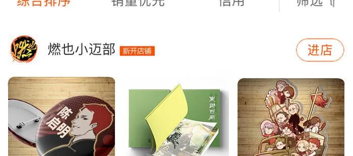 第八十八话 密谋 第137页