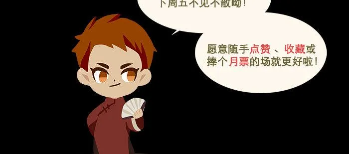 第八十八话 密谋 第139页