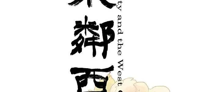 第九十话 ta的选择是……？ 第2页