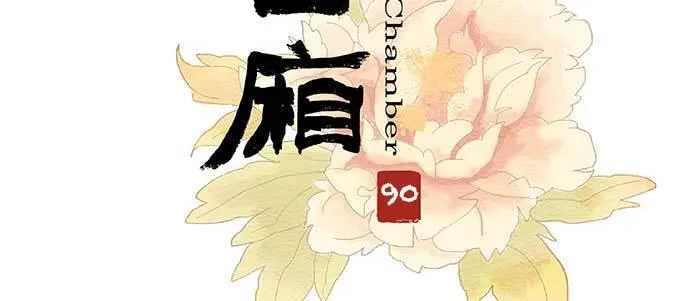 第九十话 ta的选择是……？ 第3页