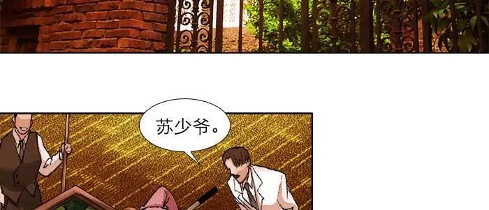第九十话 ta的选择是……？ 第6页