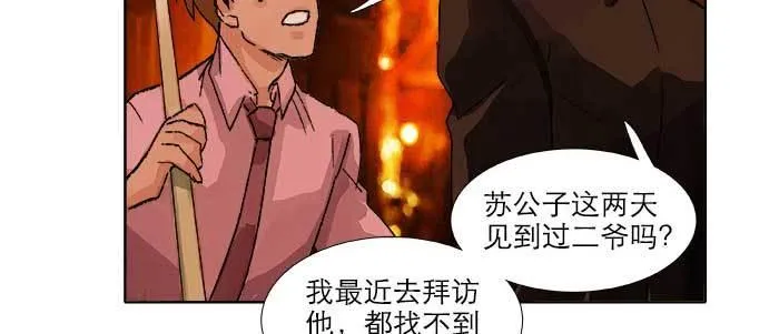 第九十话 ta的选择是……？ 第10页