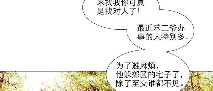 第九十话 ta的选择是……？ 第13页