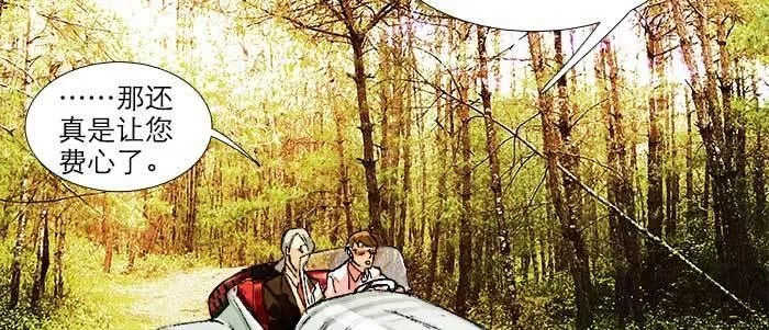 第九十话 ta的选择是……？ 第14页