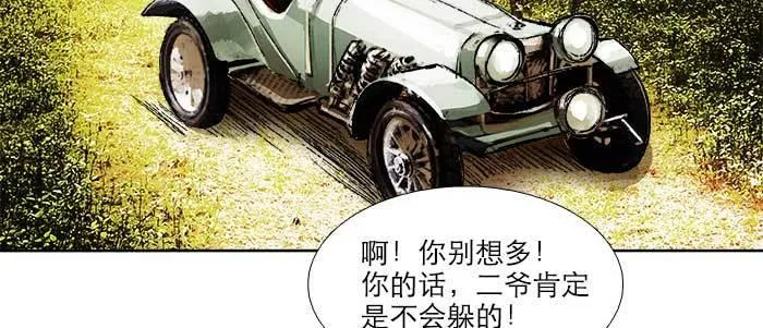 第九十话 ta的选择是……？ 第15页