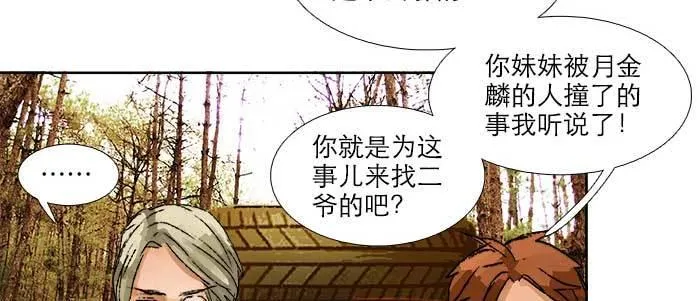第九十话 ta的选择是……？ 第16页