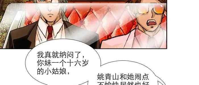 第九十话 ta的选择是……？ 第17页