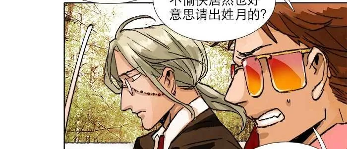 第九十话 ta的选择是……？ 第18页
