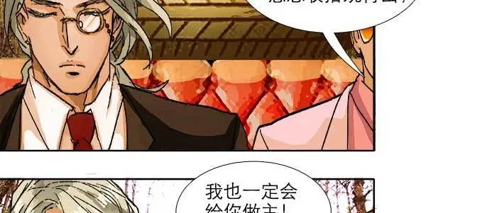 第九十话 ta的选择是……？ 第20页