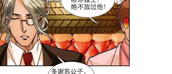 第九十话 ta的选择是……？ 第21页