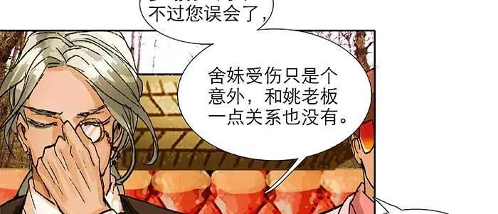 第九十话 ta的选择是……？ 第22页