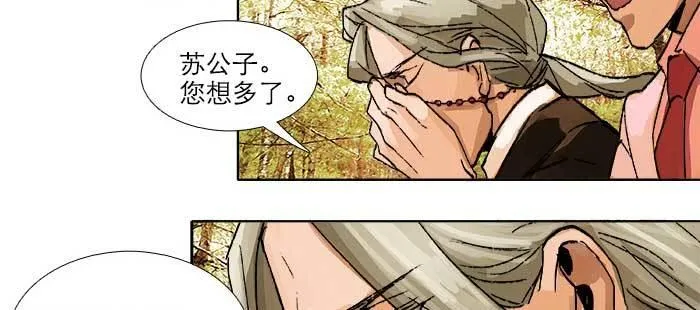 第九十话 ta的选择是……？ 第26页