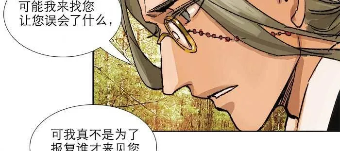 第九十话 ta的选择是……？ 第27页
