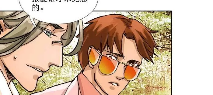 第九十话 ta的选择是……？ 第28页