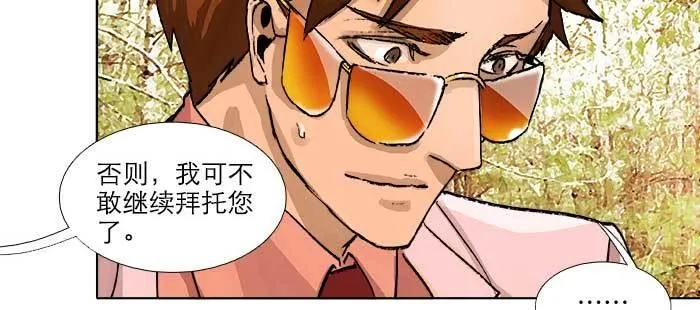 第九十话 ta的选择是……？ 第30页