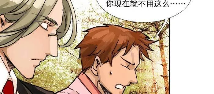 第九十话 ta的选择是……？ 第33页