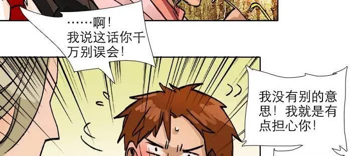 第九十话 ta的选择是……？ 第34页