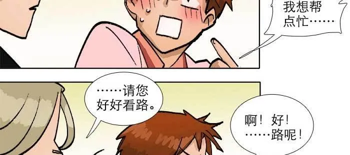 第九十话 ta的选择是……？ 第35页