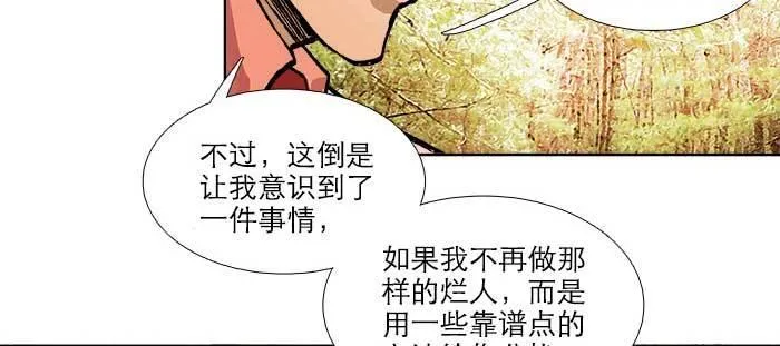 第九十话 ta的选择是……？ 第40页