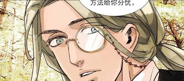 第九十话 ta的选择是……？ 第41页