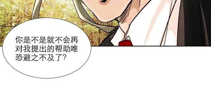 第九十话 ta的选择是……？ 第42页