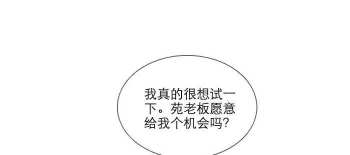 第九十话 ta的选择是……？ 第43页