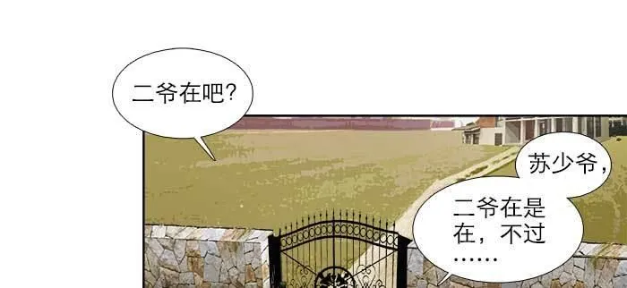 第九十话 ta的选择是……？ 第45页