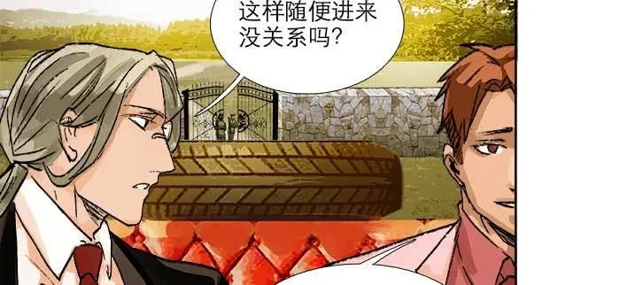 第九十话 ta的选择是……？ 第47页