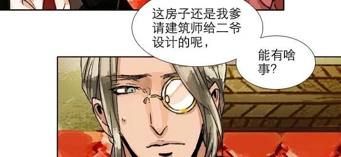 第九十话 ta的选择是……？ 第48页