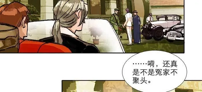 第九十话 ta的选择是……？ 第51页