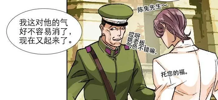 第九十话 ta的选择是……？ 第52页