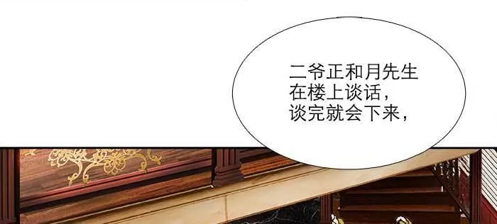 第九十话 ta的选择是……？ 第56页