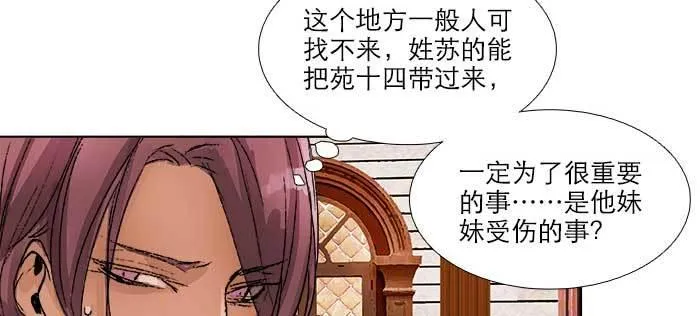 第九十话 ta的选择是……？ 第64页