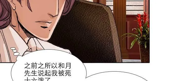 第九十话 ta的选择是……？ 第65页