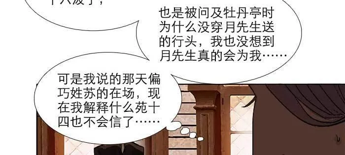 第九十话 ta的选择是……？ 第66页