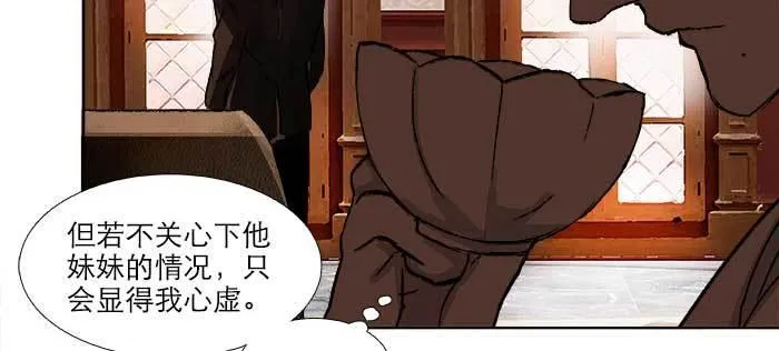 第九十话 ta的选择是……？ 第67页