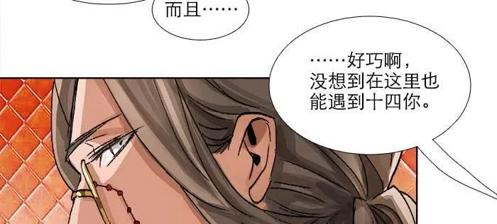 第九十话 ta的选择是……？ 第68页