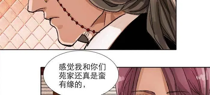 第九十话 ta的选择是……？ 第69页