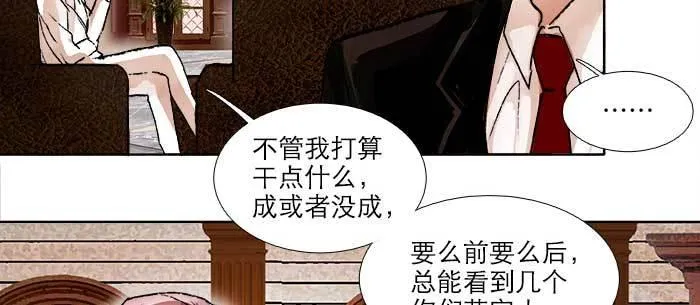 第九十话 ta的选择是……？ 第72页