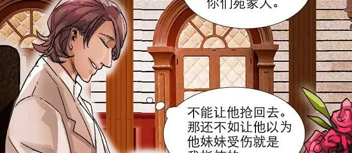 第九十话 ta的选择是……？ 第73页