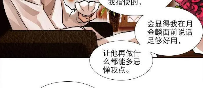 第九十话 ta的选择是……？ 第74页