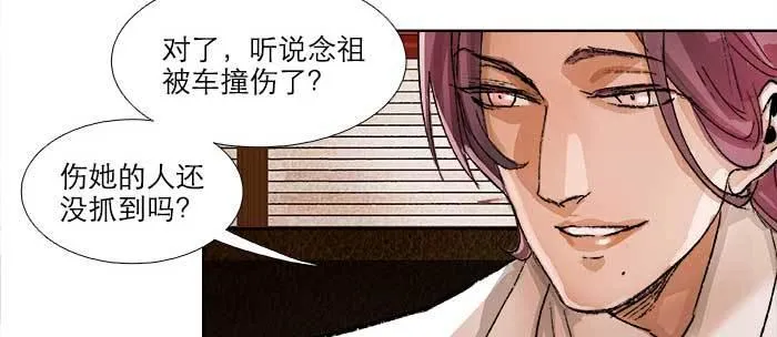 第九十话 ta的选择是……？ 第75页