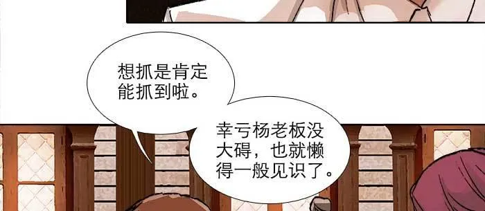 第九十话 ta的选择是……？ 第76页