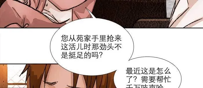第九十话 ta的选择是……？ 第78页